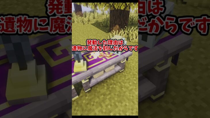 【MOD紹介】　「遺物と魔法のコラボレーションです」　#マイクラ #マインクラフト #java #Minecraft