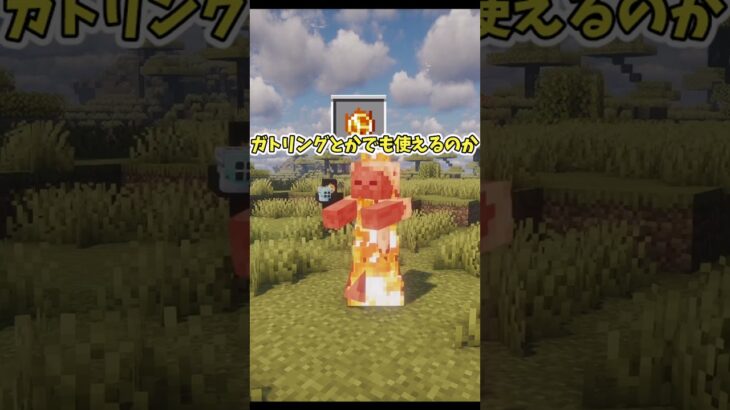 【MOD紹介】　「シンプル、ただしベスト（銃)」　#マイクラ #マインクラフト #java #Minecraft