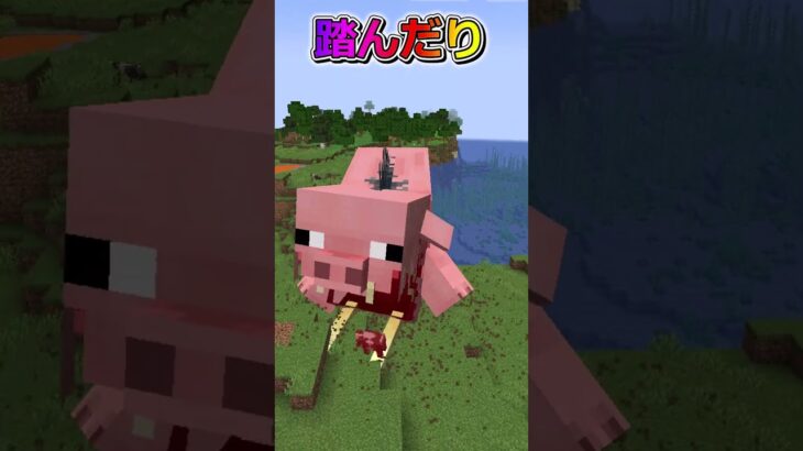 【MOD紹介】たくさん食べてどんどん育つ！ #マイクラ #マインクラフト #minecraft #shorts