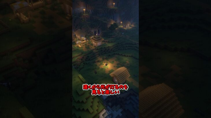 明かりをつけましょ【MOD紹介】#マイクラ #mod紹介 #minecraft