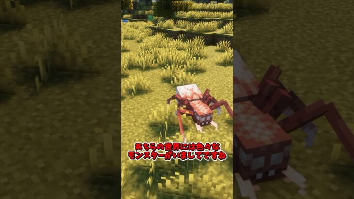 私は虫が嫌いです 【MOD紹介】 #マイクラ #mod紹介 #minecraft