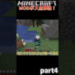 【マイクラ】大量の鬼畜MODに対抗するには何が必要か？【ゆっくり実況】【Minecraft】【超強化MODボス＆寄生虫vsフィジカル】partー4