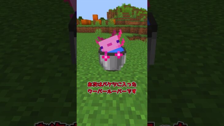 【MOD紹介】マインクラフターの奇妙な冒険【マイクラ】【ゆっくり実況】#shorts