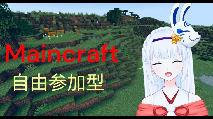 【Maincraft】更に追加！新武器、新魔法武器、新ツール！アドオン楽しむ♪＃夜餅もちもち　（基本マイクOFF）