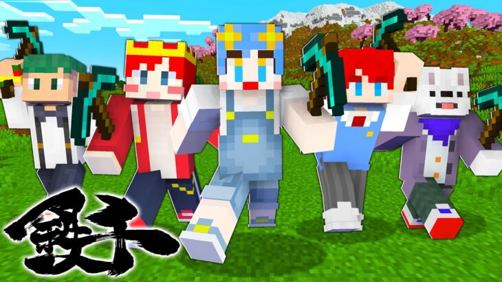 鉄１０００個を集めるまで終われないマインクラフト!!💎⛏️✨『ドズル社 鉄千』【 マイクラ / Minecraft 】【よろずや×しんあお】