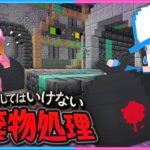 高額バイトがヤバすぎるマインクラフト😰😨【 マイクラ / Minecraft  】