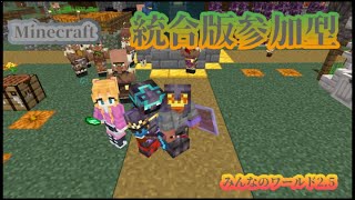 【マイクラ】建築・冒険・サバイバル仲間募集中【参加型】#参加型配信 #マイクラ #統合版 #Minecraft #実況 #配信