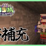 【Minecraft】石補充マイニング #にじ若手女子マイクラ 【七瀬すず菜/にじさんじ】