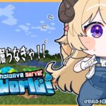 【 Minecraft 】今日こそネザライト掘らなくちゃっ！！【角巻わため/ホロライブ４期生】