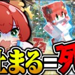 【マイクラ人狼】一瞬でも止まったら終わり…！絶望の役職で生き延びろ！！！【ゆっくり実況】【Minecraft/マイクラ人狼クエスト】