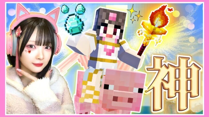 『最強の神』を目指すマインクラフト🔱🪽【マイクラ / Minecraft】【たまちゃん】