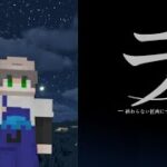 [Minecraft] #夜空の春 鯖で建築します2   あと三日！！