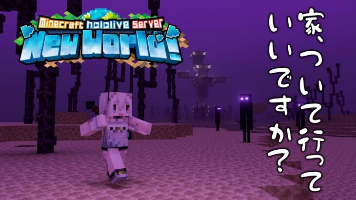 【Minecraft】ギリースーツを作りながらも家ついて行っていいですか【獅白ぼたん/ホロライブ】