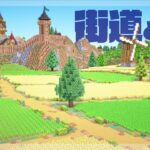 【Minecraft】長い街道と大農園を作る｜今クラ＋ #30