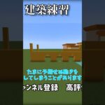 【Minecraft】マイクラ建築練習その２　テーマ：水上都市