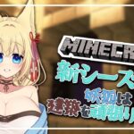 【Minecraft】新シーズン！妖狐は建築を頑張りたい #3【ฅ間登伊莉菜/女性Vtuber/個人V】