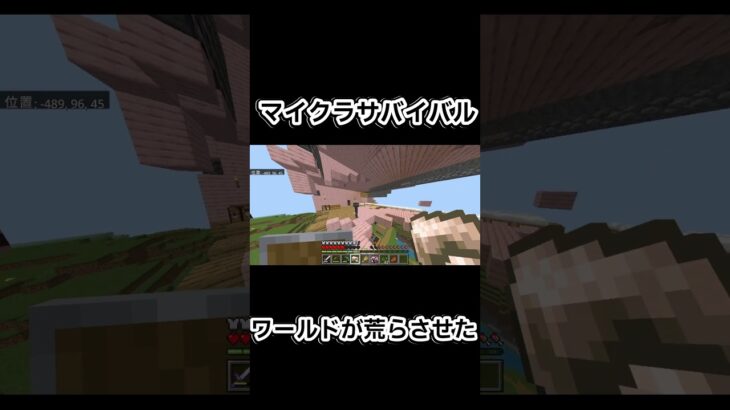 参加型サバイバル荒らしに家壊された【Minecraft】