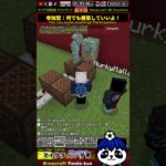 【マイクラ統合版】折り返せ派と、そのまま行きたい派でもめています・建築企画【マインクラフトパンダ君/Minecraft JaPanda】