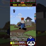 【マイクラ統合版】みんなで音符ブロックだ！・建築企画【マインクラフトパンダ君/Minecraft JaPanda】