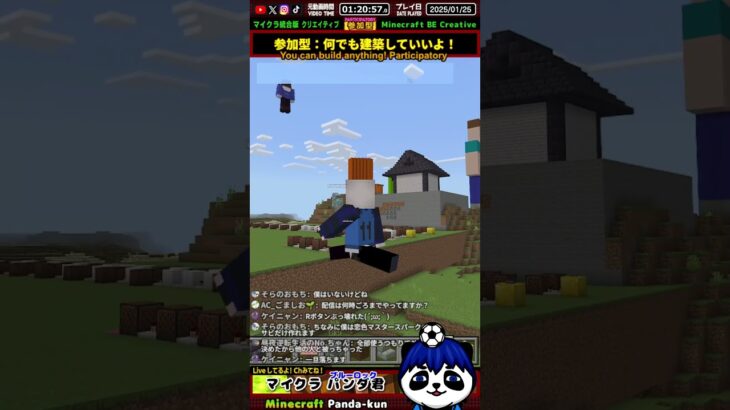 【マイクラ統合版】みんなで音符ブロックだ！・建築企画【マインクラフトパンダ君/Minecraft JaPanda】