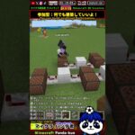 【マイクラ統合版】音符ブロックで曲作り出したぞ・建築企画【マインクラフトパンダ君/Minecraft JaPanda】