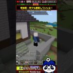 【マイクラ統合版】何でも作っていいクリエイティブ企画・建築企画【マインクラフトパンダ君/Minecraft JaPanda】