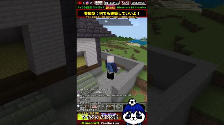 【マイクラ統合版】何でも作っていいクリエイティブ企画・建築企画【マインクラフトパンダ君/Minecraft JaPanda】