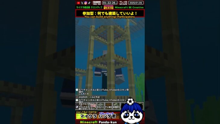 【マイクラ統合版】みんなで音符ブロックだ！・建築企画【マインクラフトパンダ君/Minecraft JaPanda】