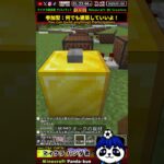 【マイクラ統合版】音符ブロックでマクドナルドの音？・建築企画【マインクラフトパンダ君/Minecraft JaPanda】