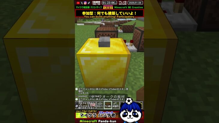 【マイクラ統合版】音符ブロックでマクドナルドの音？・建築企画【マインクラフトパンダ君/Minecraft JaPanda】