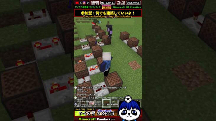 【マイクラ統合版】音符ブロックとリピーター使ってる・建築企画【マインクラフトパンダ君/Minecraft JaPanda】