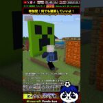 【マイクラ統合版】新しい参加者を迎えに行く・建築企画【マインクラフトパンダ君/Minecraft JaPanda】