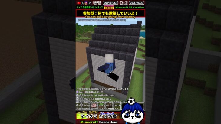 【マイクラ統合版】家の屋根を作ってるよ・建築企画【マインクラフトパンダ君/Minecraft JaPanda】