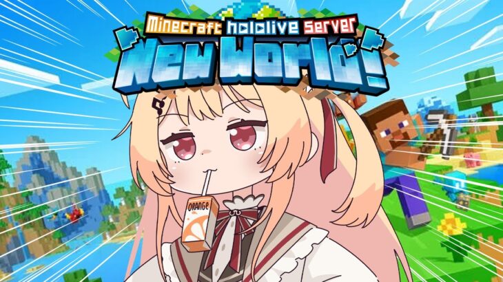 【 Minecraft 】ゆったりまったり【音乃瀬奏】#hololiveDEV_IS #ReGLOSS