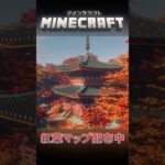 【Minecraft 建築】マイクラの秋 #shorts