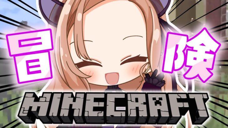 【 Minecraft 】あぷ鯖マイクラ✨ラピスラズリを採りに冒険だぁぁぁああ！！！ 【#アップランド  / #ぶいぱい / ベルモット・ベルーナ】#新人vtuber #minecraft