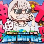 【Minecraft】0から始まる新ホロ鯖！！！太陽神殿計画発動！素材あつめ頑張ろおお🌞【白銀ノエル/ホロライブ】
