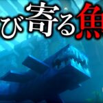 【Minecraft】見たこともない怪魚が船体に忍び寄る…。「バミューダトライアングル100日生活」#6【ゆっくり実況】【マイクラ】【都市伝説】