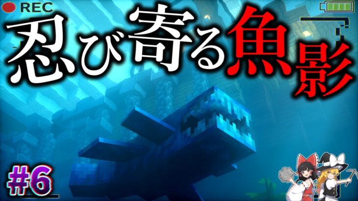 【Minecraft】見たこともない怪魚が船体に忍び寄る…。「バミューダトライアングル100日生活」#6【ゆっくり実況】【マイクラ】【都市伝説】