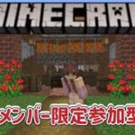 【Minecraft統合版】エンチャント部屋#28【メンバー限定参加型】#マインクラフト参加型