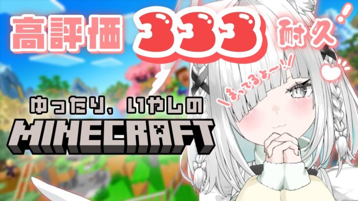 【Minecraft／朝活】波の音とマイクラ整地ASMRで睡眠導入♪目標：可愛い建築にチャレンジ＆何かしらトラップ作りたい！作業用BGM【新人Vtuber／ライブ配信中／佐藤あにめ】