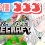 【Minecraft／朝活】波の音とマイクラ整地ASMRで睡眠導入♪目標：ピグリン要塞露天掘り！ネザライト集め、海底神殿トラップも作りたい…！作業用BGM【新人Vtuber／ライブ配信中／佐藤あにめ】