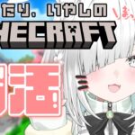 【Minecraft／朝活】深夜からお昼まで続く、癒しのマイクラ配信。波の音をまったり作業用BGMに【新人Vtuber／ライブ配信中／佐藤あにめ】