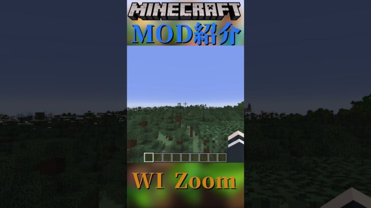 【Minecraft】超ズームできるMOD『WI Zoom』【MOD紹介】#shorts #ゆっくり紹介