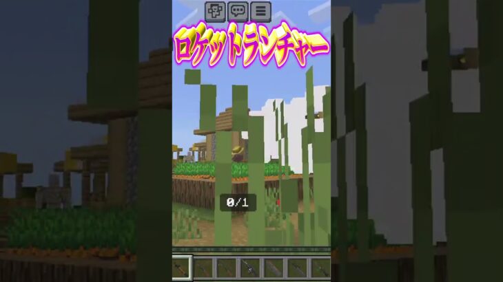 【マインクラフト】【Minecraft】タイトル思いつかん！！！#マインクラフト#Minecraft#MOD#Shots