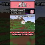 【Minecraft】New_Ability_Wars 異能力紹介『反転』 #マイクラ #データパック #minecraft