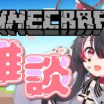 【#マイクラ/#Minecraft】エンチャントガチャってなんですか！？雑談しながらマイクラするよ！【#新人vtuber 】/ROMさんも大歓迎/寝落ちにいかがですか？