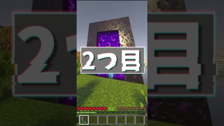 【Minecrft】訳が分からない面白いバグ技3選 #shorts #minecraft