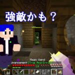 ５【マイクラ魔法Mod】ついに魔法発動！撃たれてー奴からかかってきな！