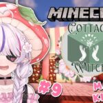 【#NIJIENchanted】LET’S BUILD A KITCHEN!! – Minecraft RP【Maria Marionette | NIJISANJI EN】